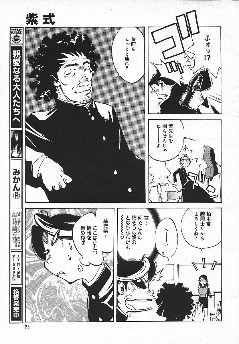 COMIC メガプラス 2003年11月号 Vol.01