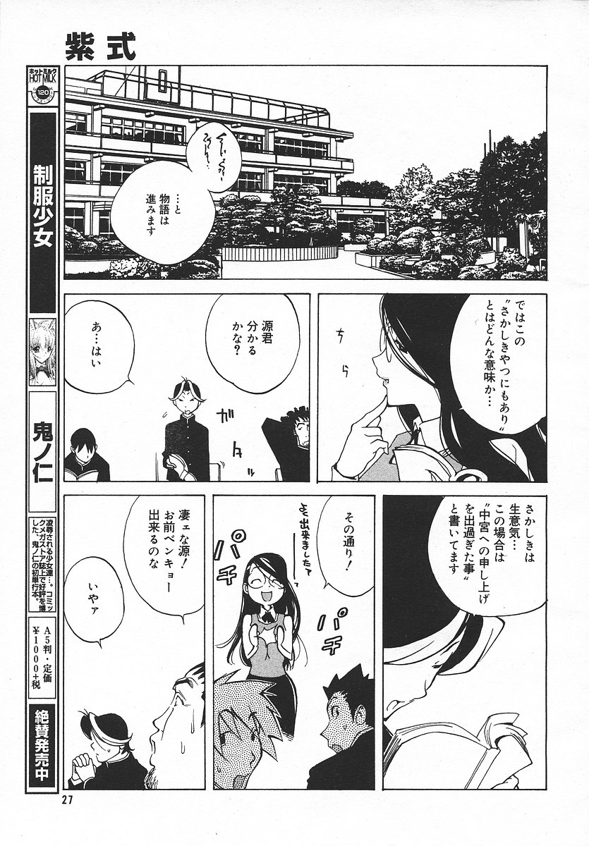 COMIC メガプラス 2003年11月号 Vol.01