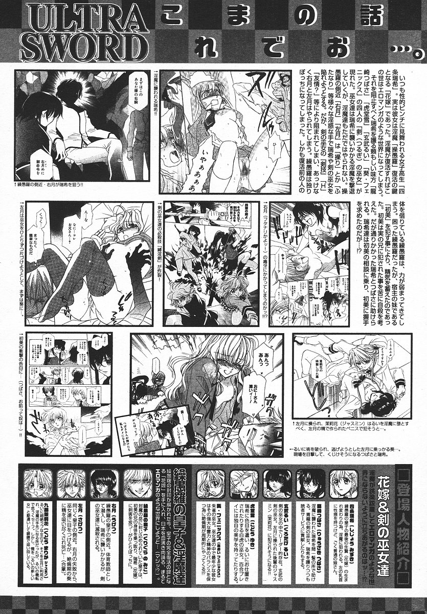 COMIC メガプラス 2003年11月号 Vol.01