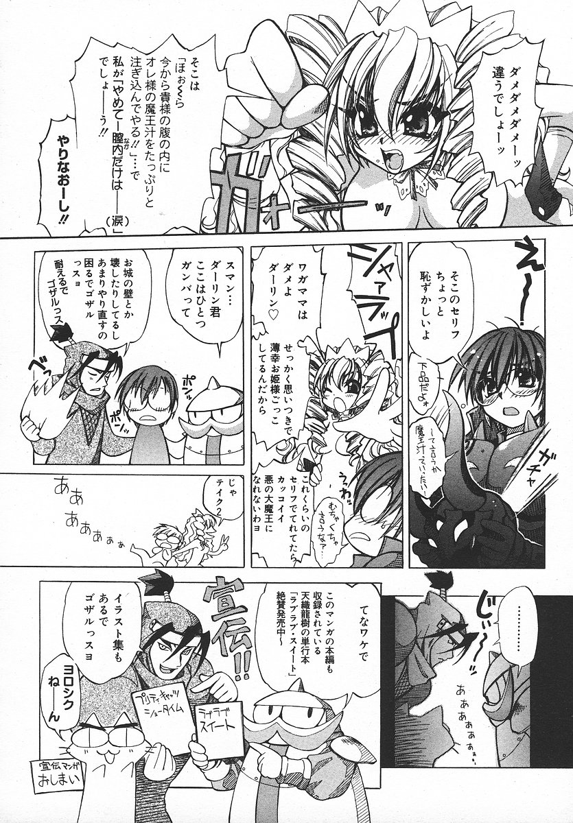 COMIC メガプラス 2003年11月号 Vol.01