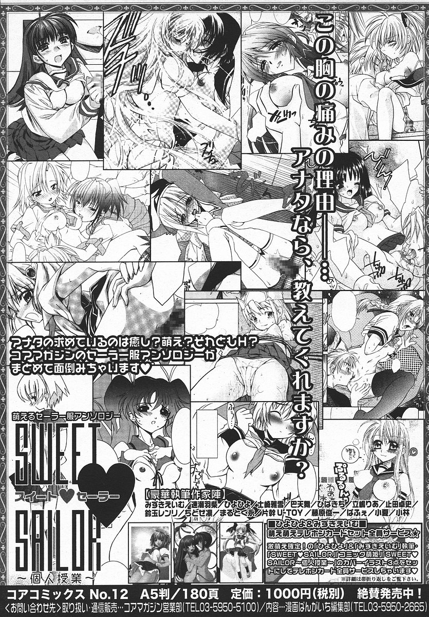 COMIC メガプラス 2003年11月号 Vol.01