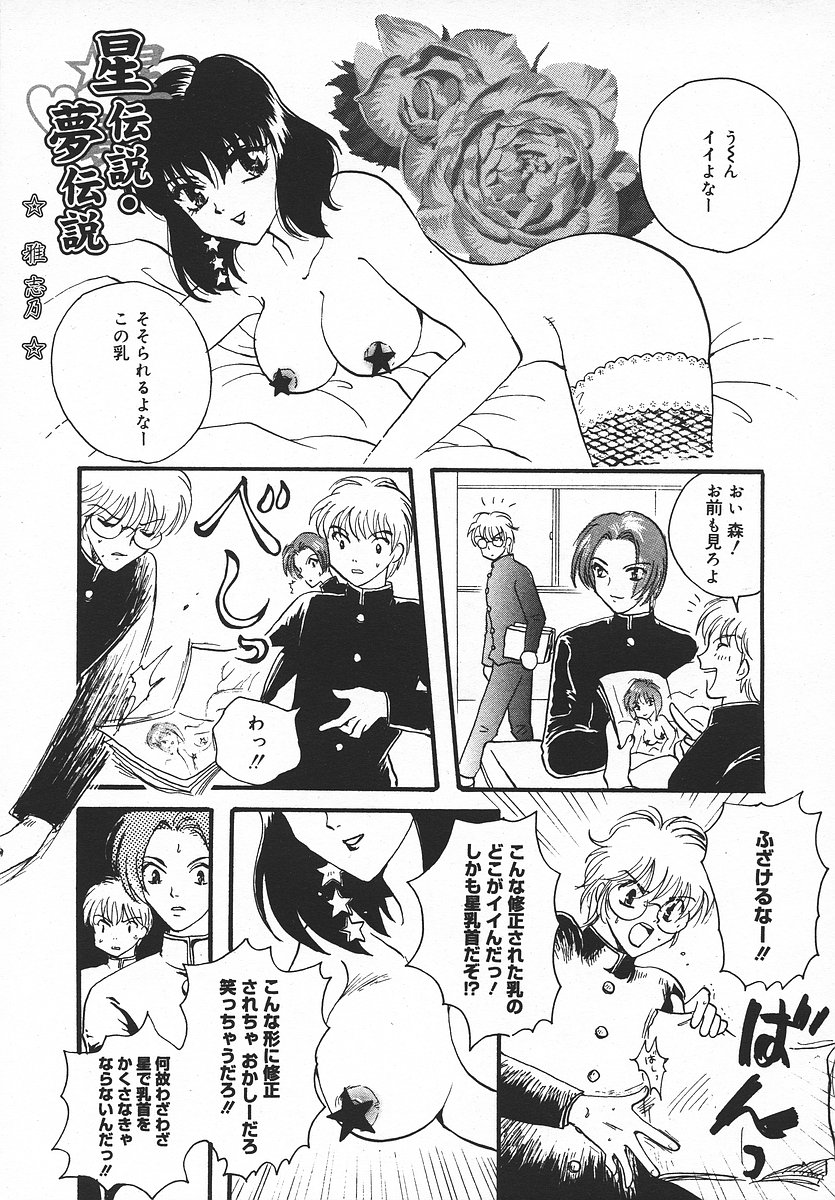 COMIC メガプラス 2003年11月号 Vol.01