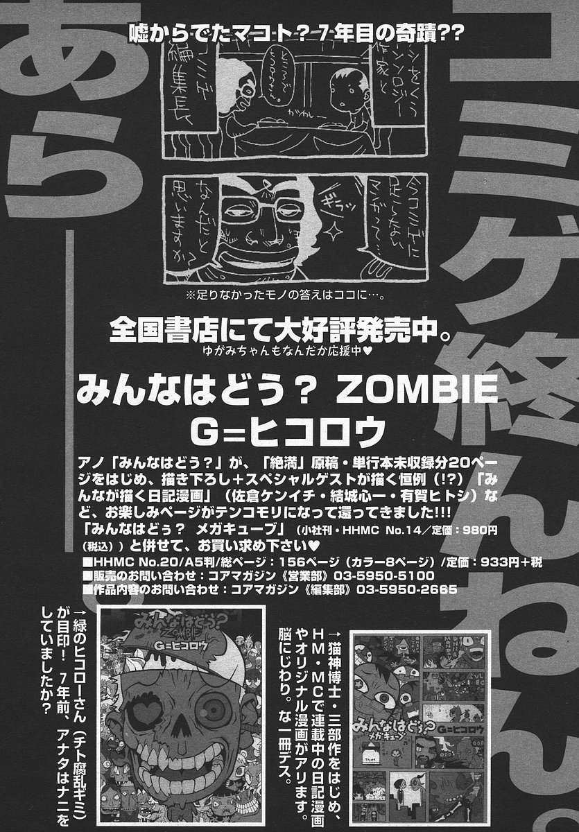 COMIC メガプラス 2003年11月号 Vol.01