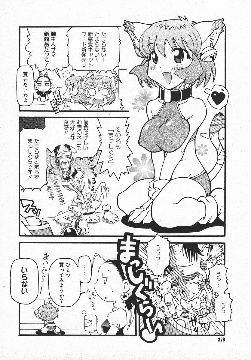 COMIC メガプラス 2003年11月号 Vol.01