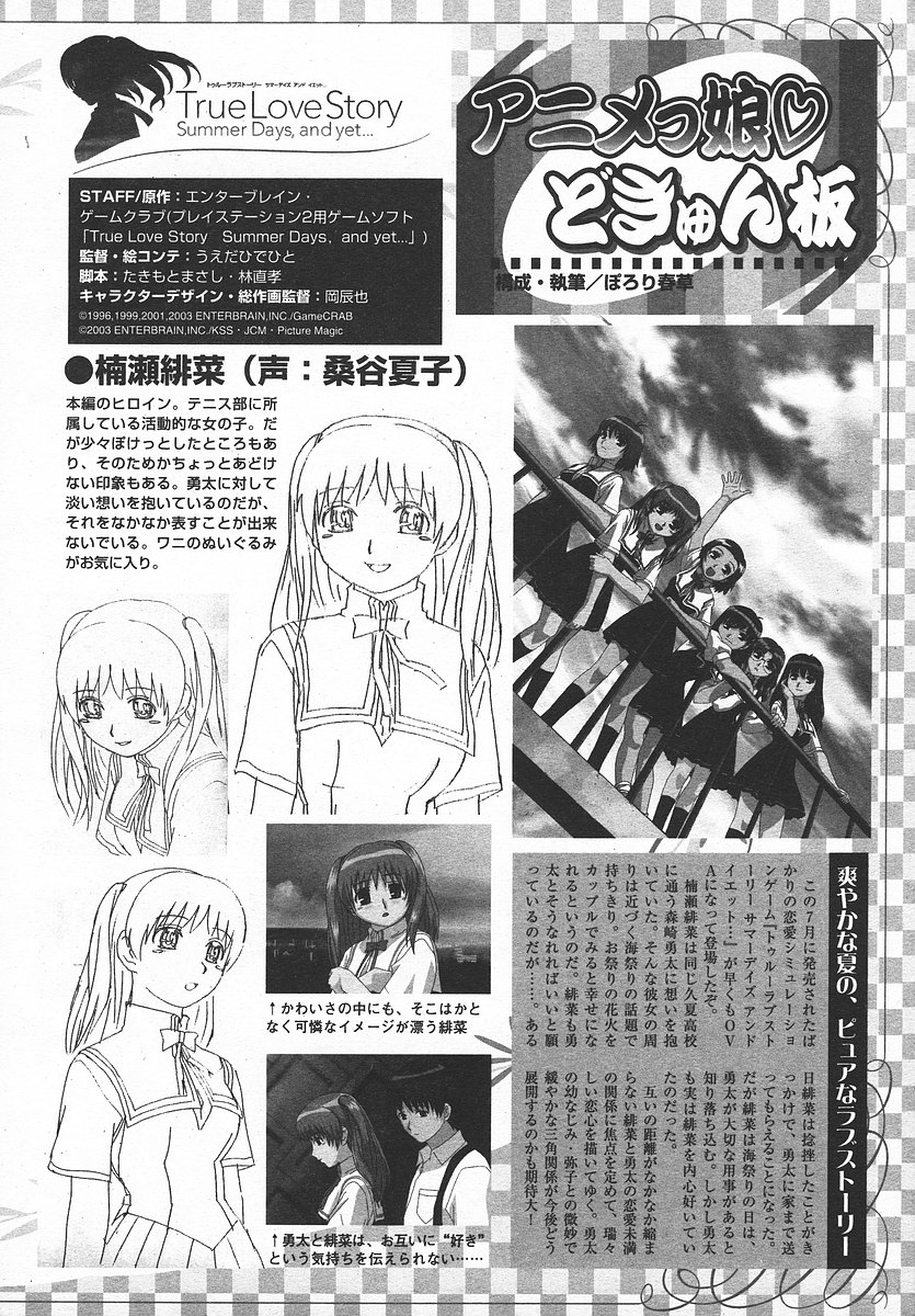 COMIC メガプラス 2003年11月号 Vol.01