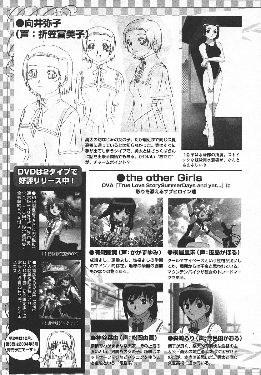 COMIC メガプラス 2003年11月号 Vol.01