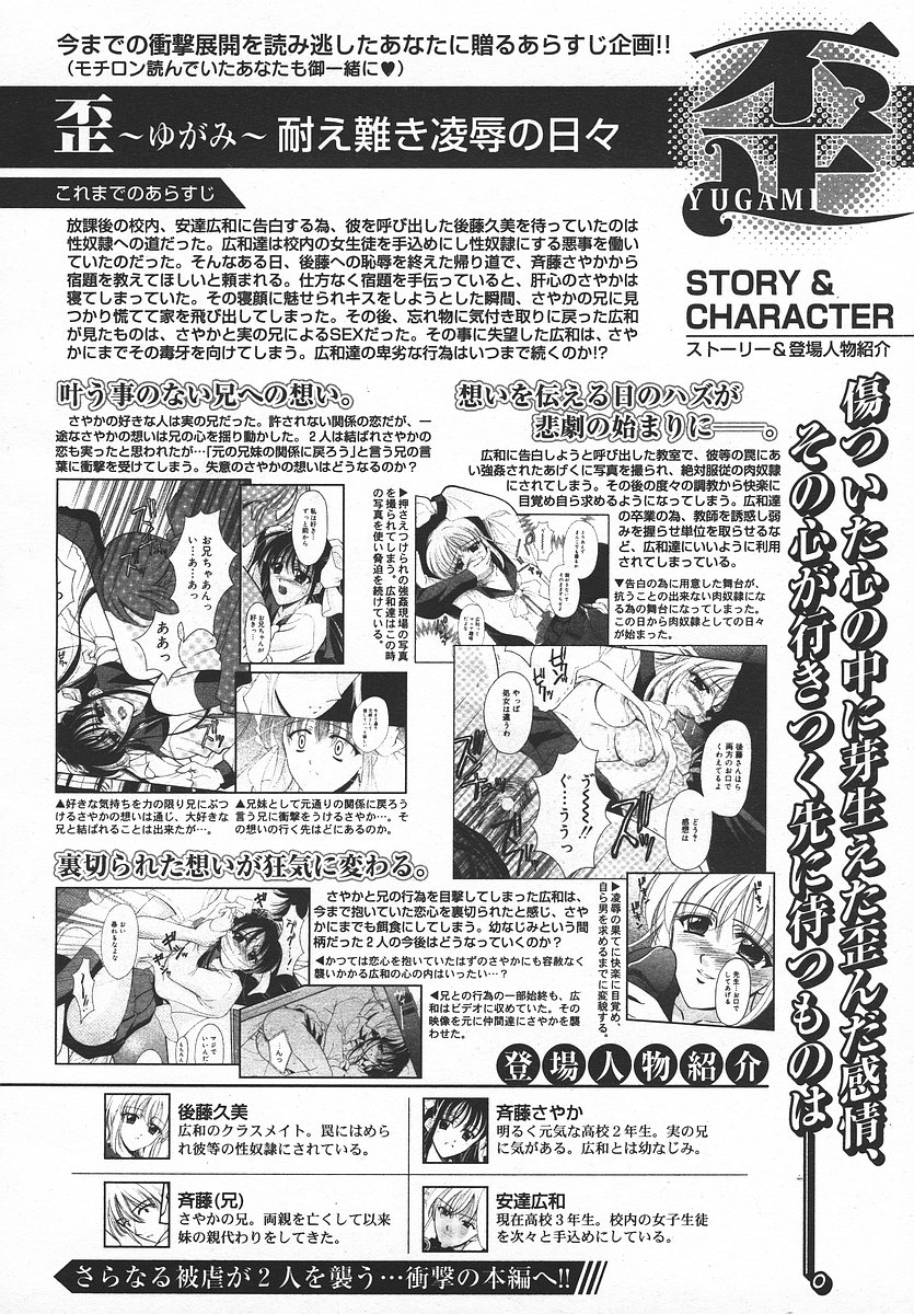 COMIC メガプラス 2003年11月号 Vol.01