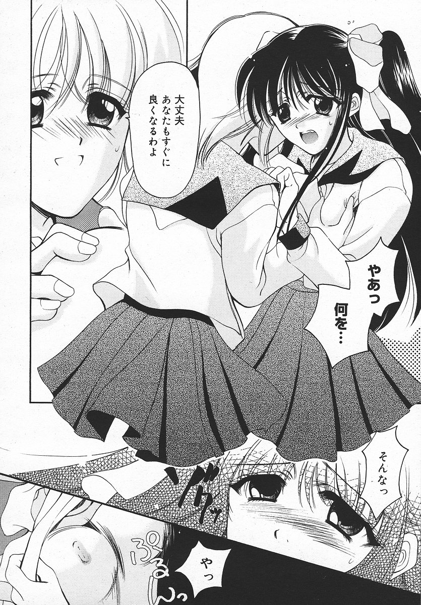 COMIC メガプラス 2003年11月号 Vol.01