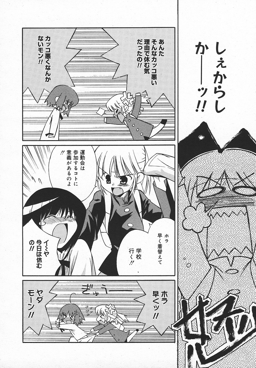 COMIC メガプラス 2003年11月号 Vol.01