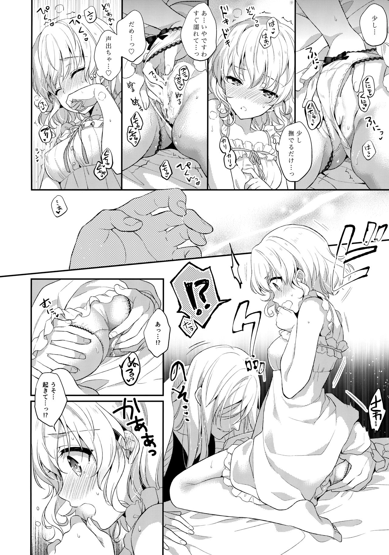 (COMIC1☆13) [新鮮極楽 (まみ)] すきなことをすきなだけ (テイルズオブジアビス)