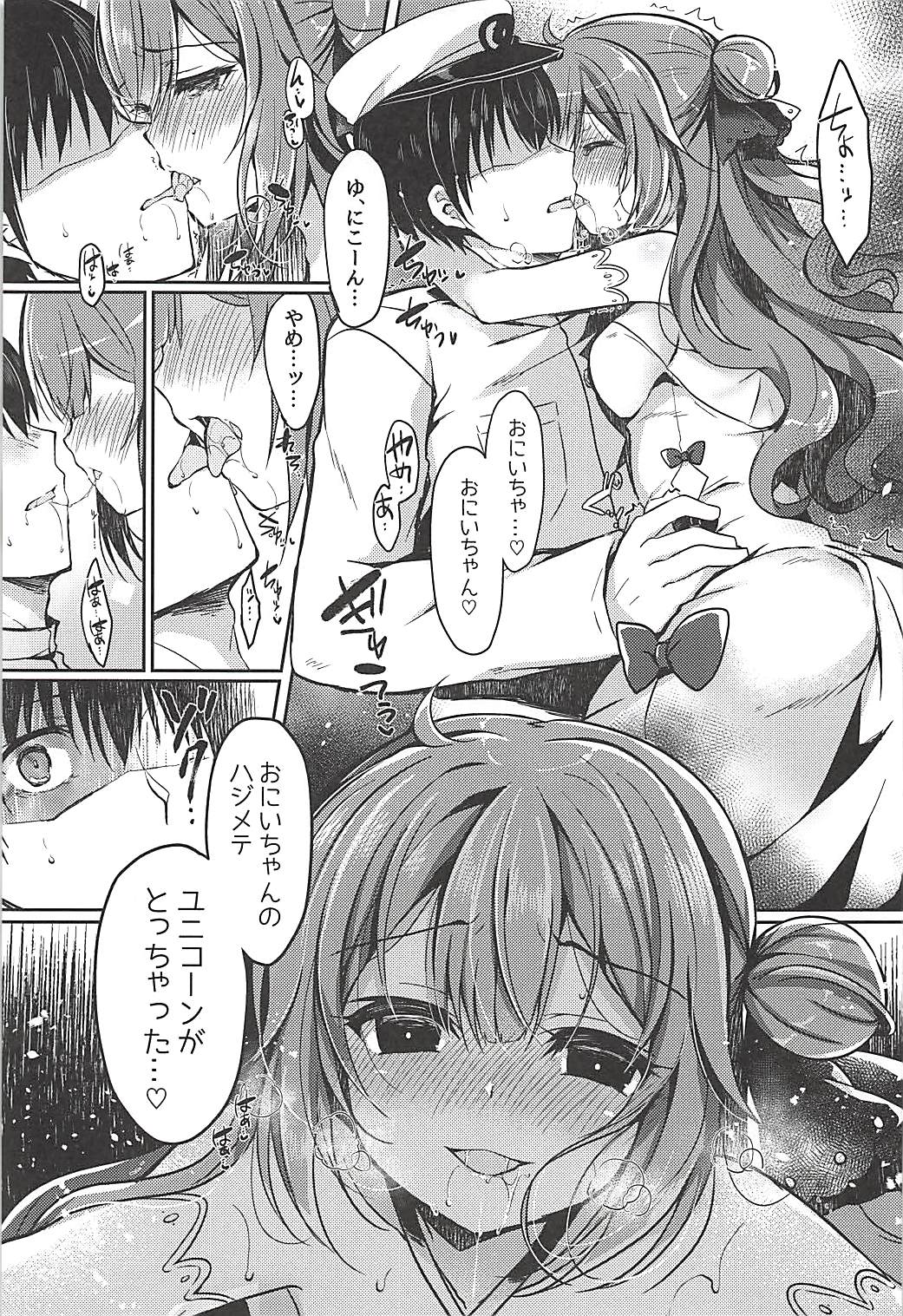 (COMIC1☆13) [Lonely Church (鈴音れな)] 夢見る仔馬は何を見る? (アズールレーン)