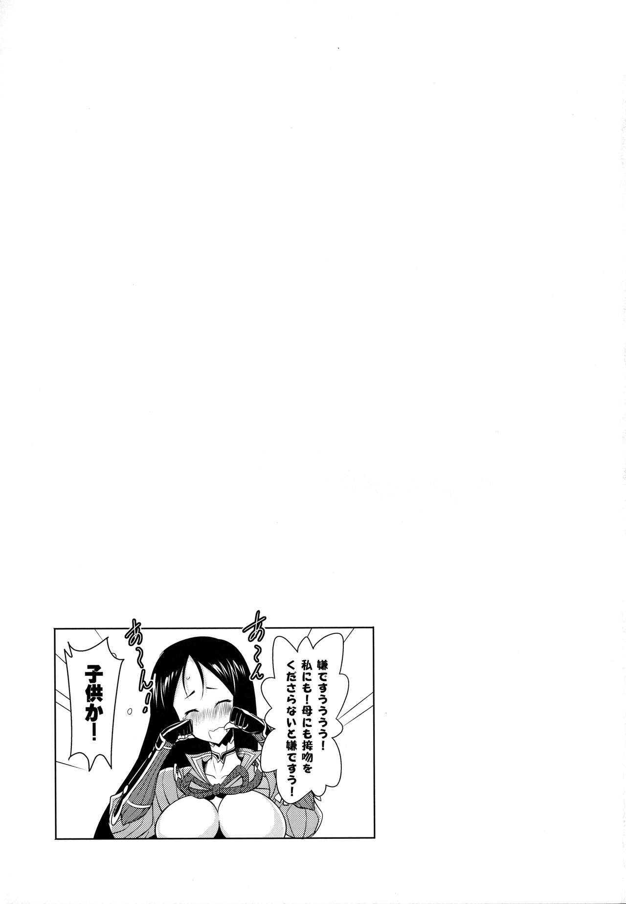 (C91) [瞬間最大風速 (ポニーR)] 頼光ママとのぬきぬき生活 (Fate/Grand Order)