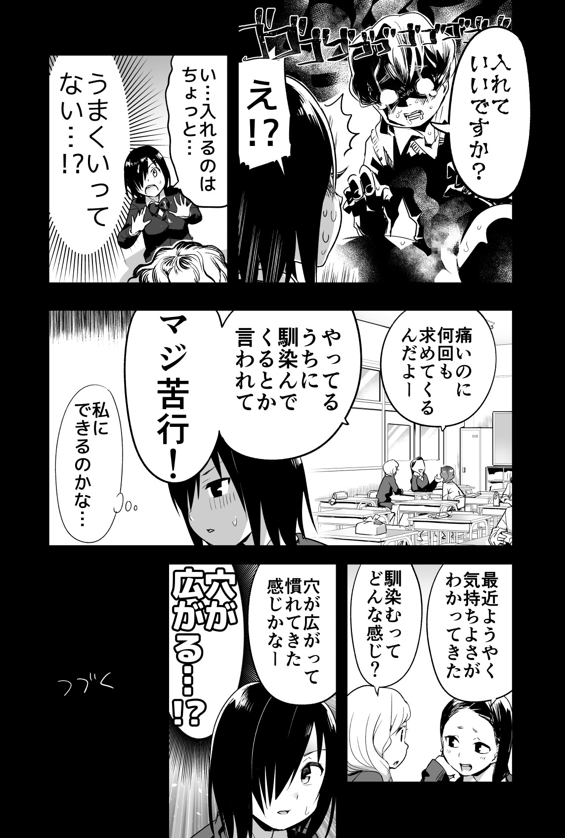 [トイレ籠] 吉村さん０話 前編