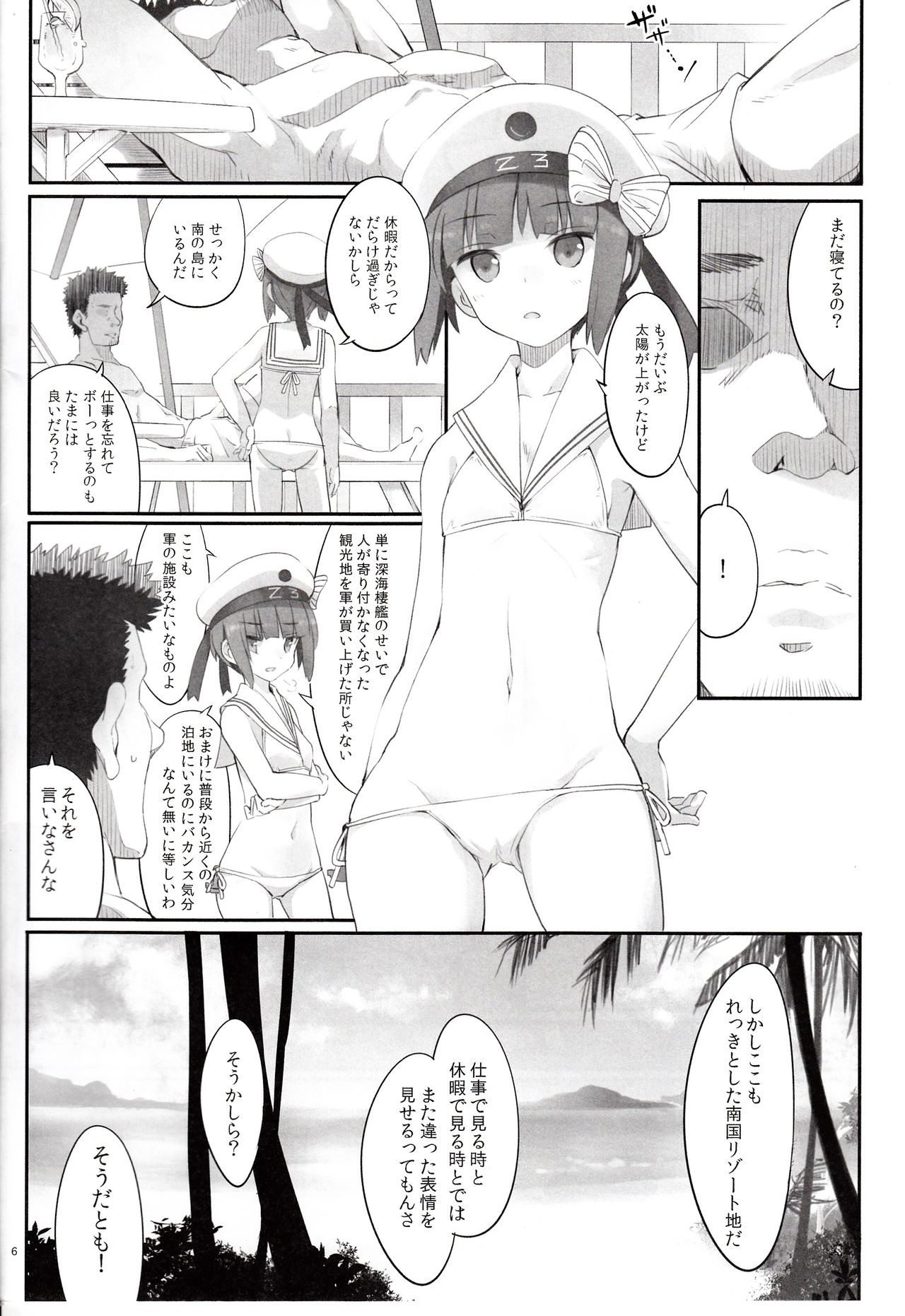 (C91) [241 Inc. (藤伊洵)] Hot Vacation (艦隊これくしょん -艦これ-)