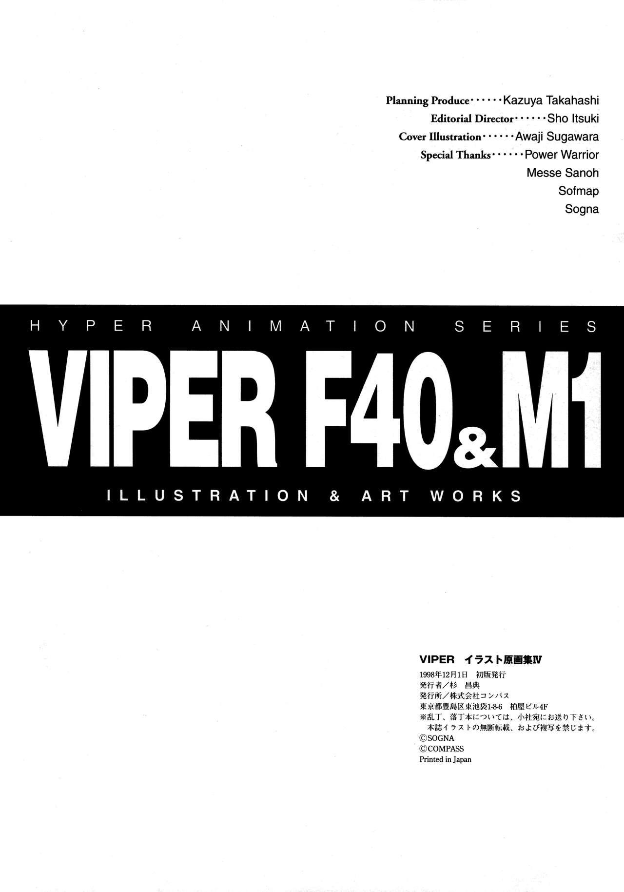 VIPER Series イラスト原画集 IV