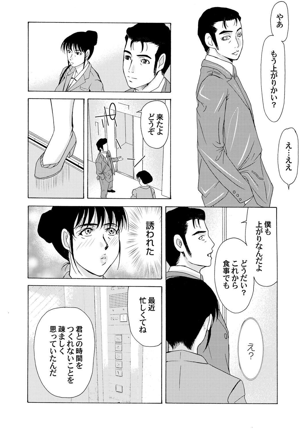 コミックマグナム Vol.33