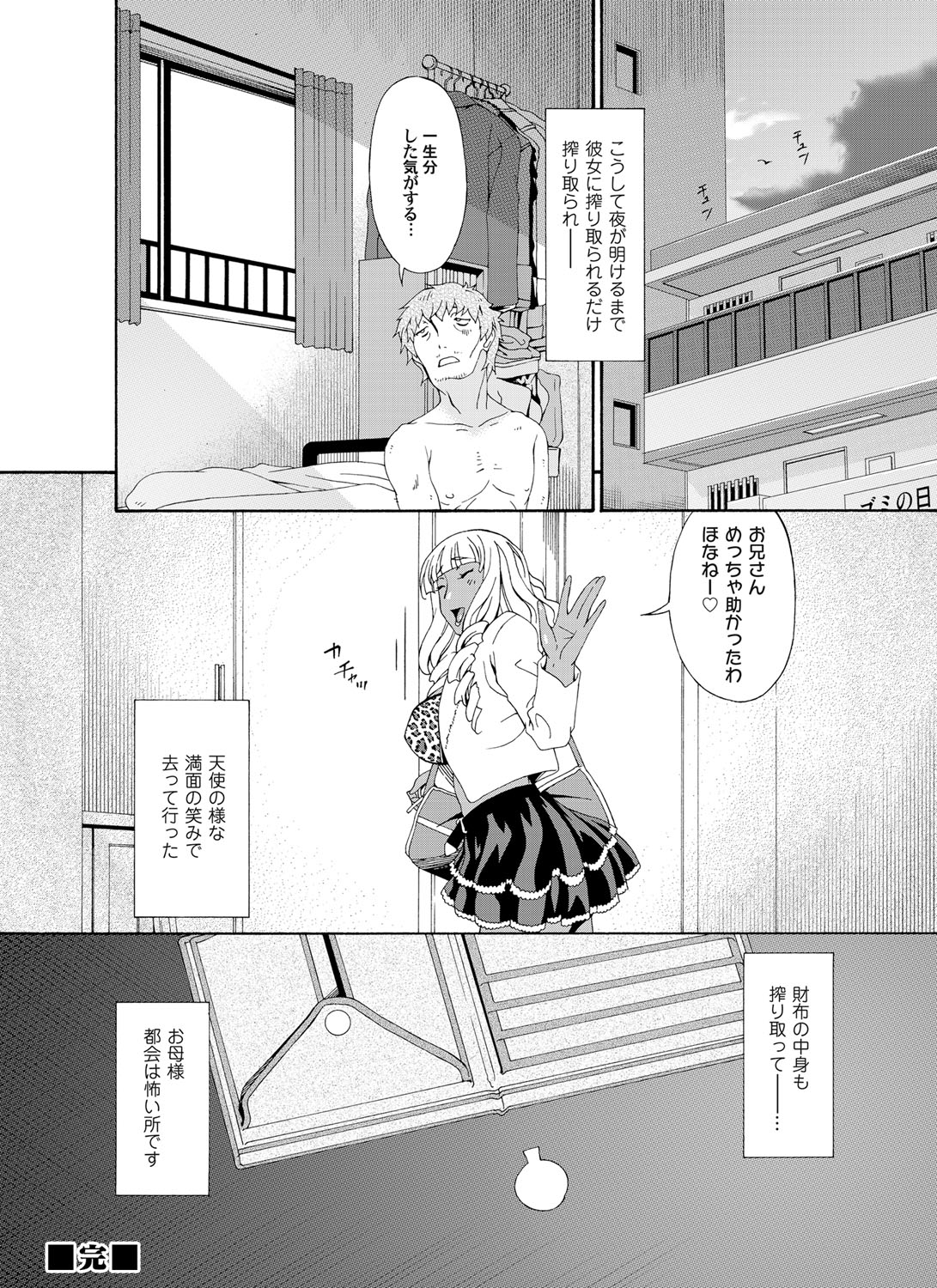 コミックマグナム Vol.33