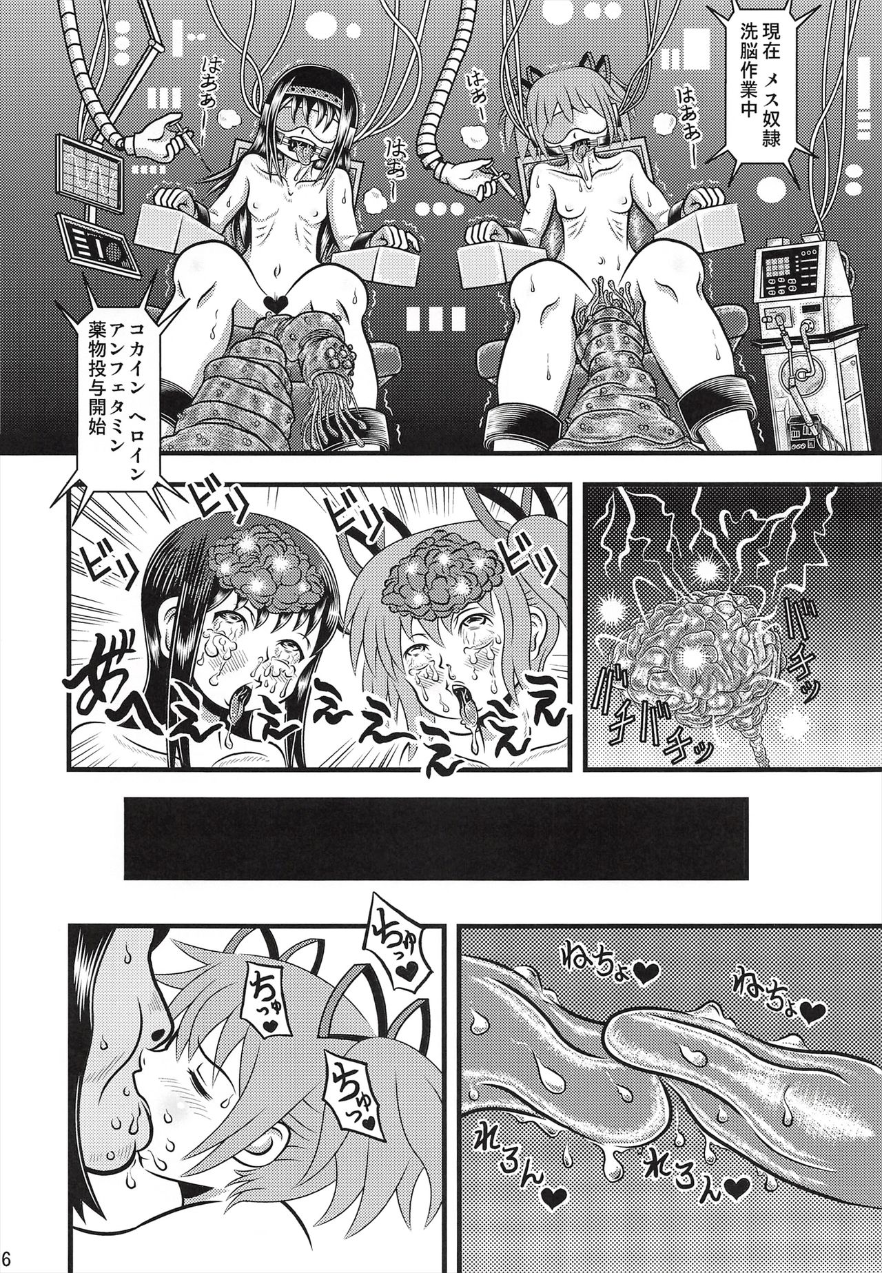 (C91) [千年狼 (いんがもるぐ)] 改造ほむほむ (魔法少女まどか☆マギカ)