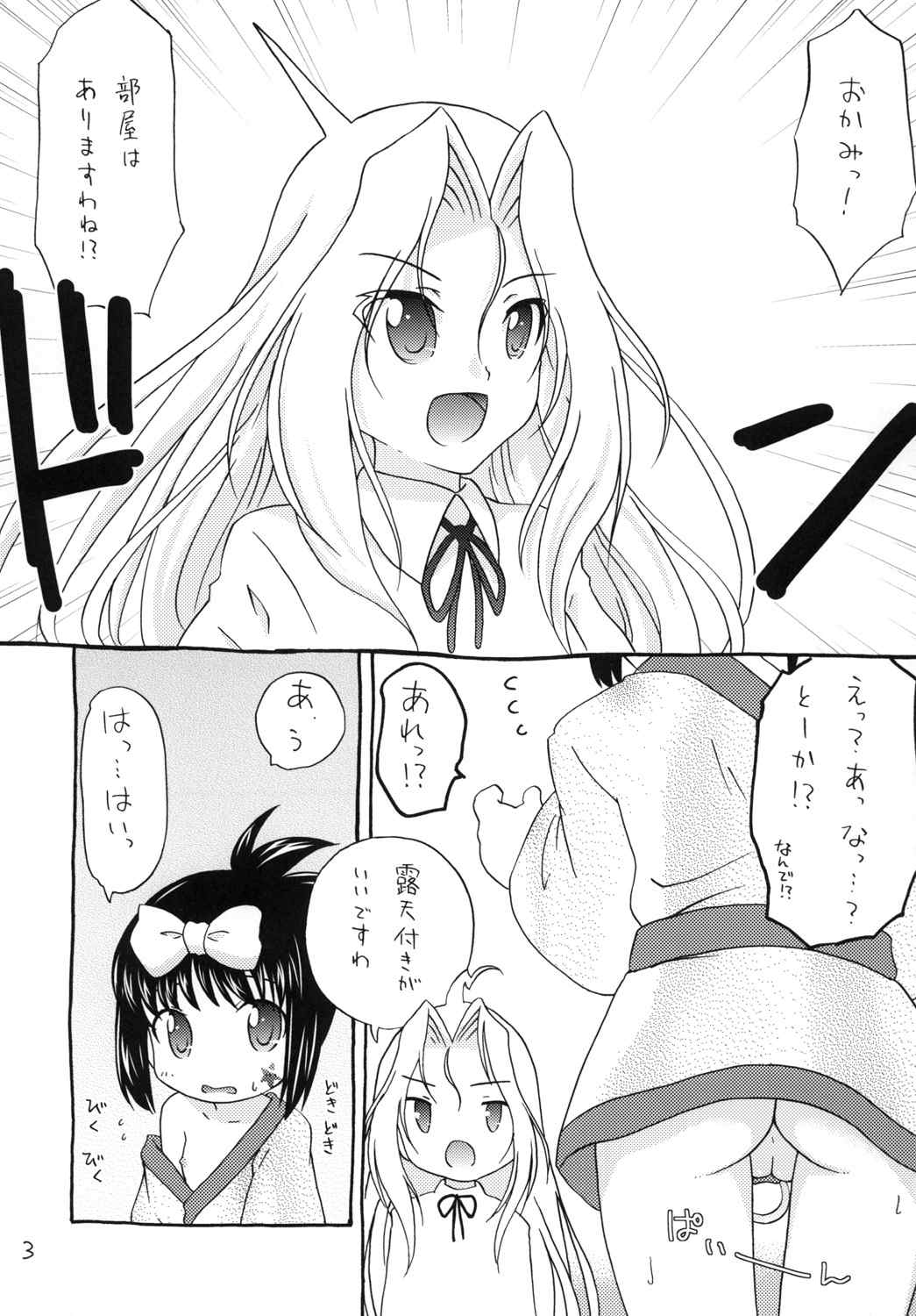 (ぷにケット20) [しんぷるくらす (しのづき巧)] いちどはおいで! (咲-Saki-)