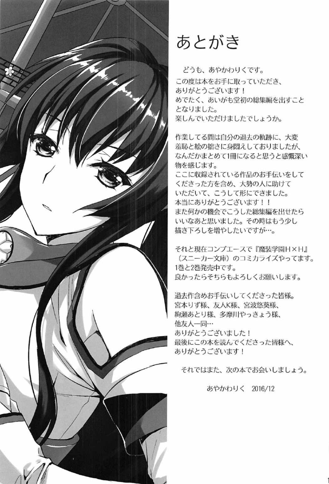 (C91) [あいがも堂 (あやかわりく)] 大和全門斉射です (艦隊これくしょん -艦これ-)