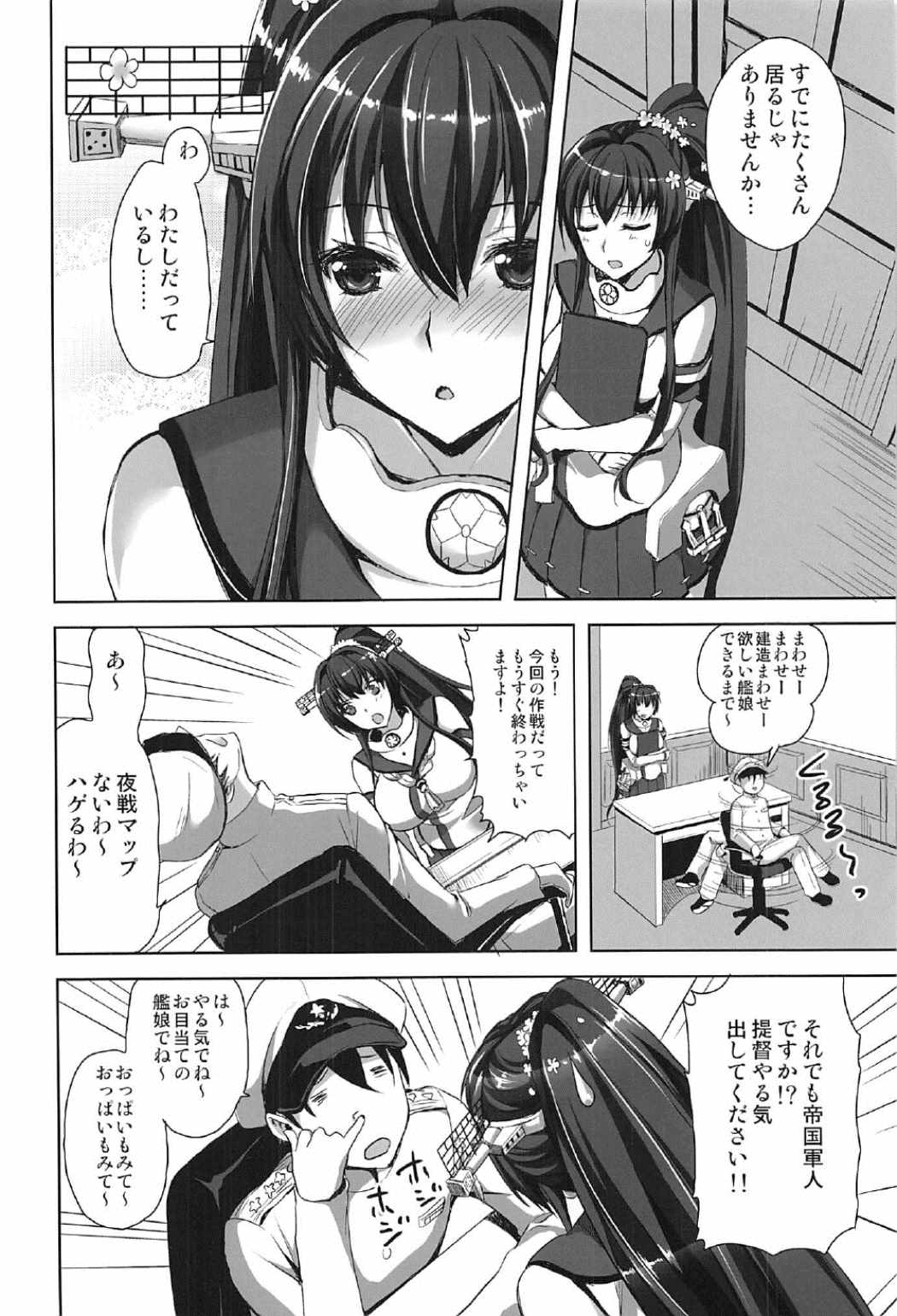 (C91) [あいがも堂 (あやかわりく)] 大和全門斉射です (艦隊これくしょん -艦これ-)