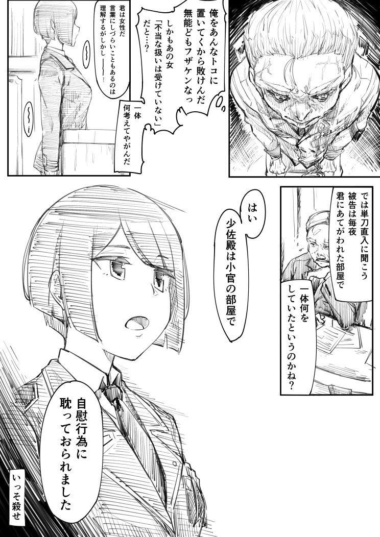 [ゐおり] 捕虜になった女指揮官が敵将校に薬を打たれて肉便器にされたお話