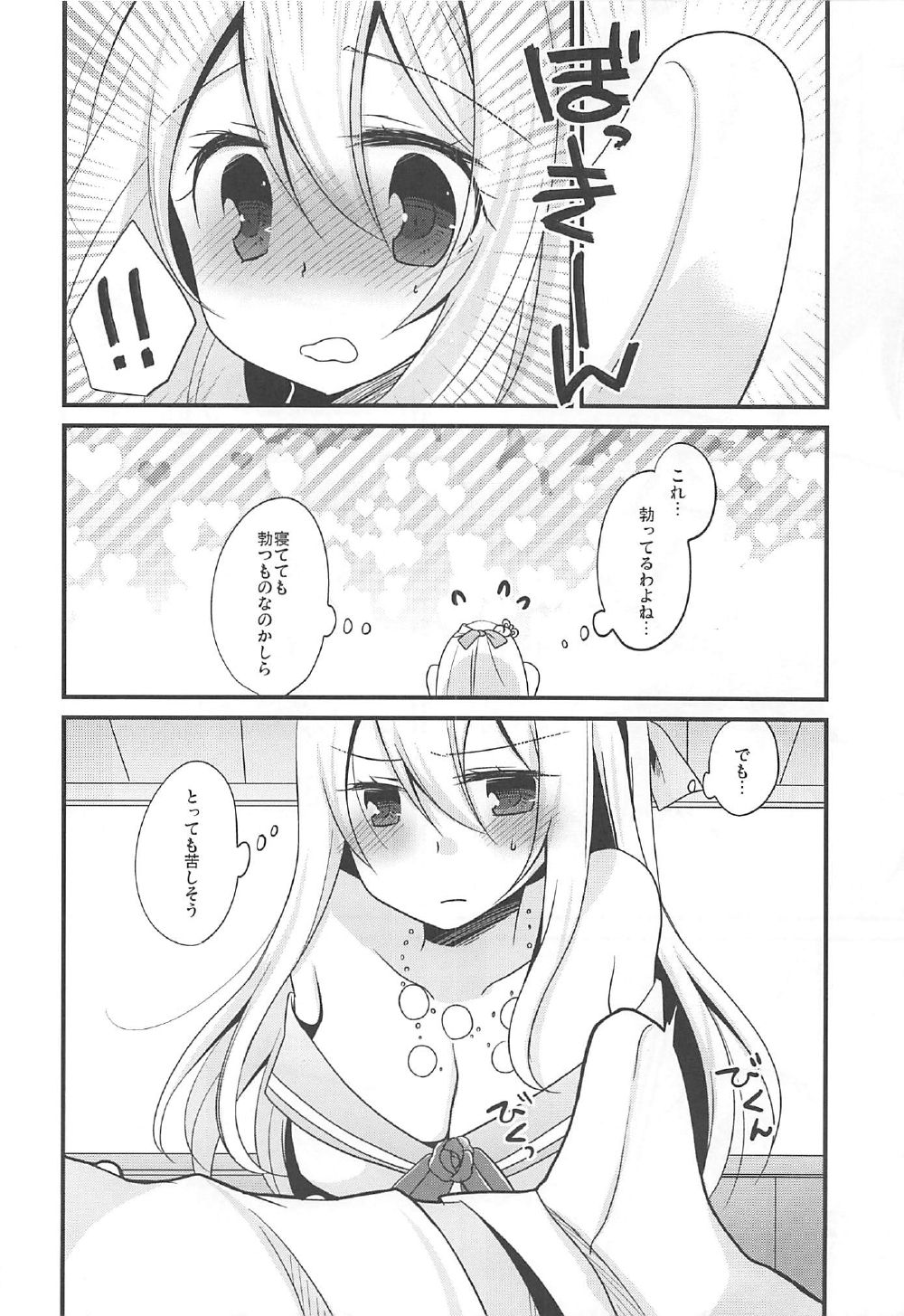 (C92) [ぴんけ (かや)] Warspite Lv.3 (艦隊これくしょん -艦これ-)