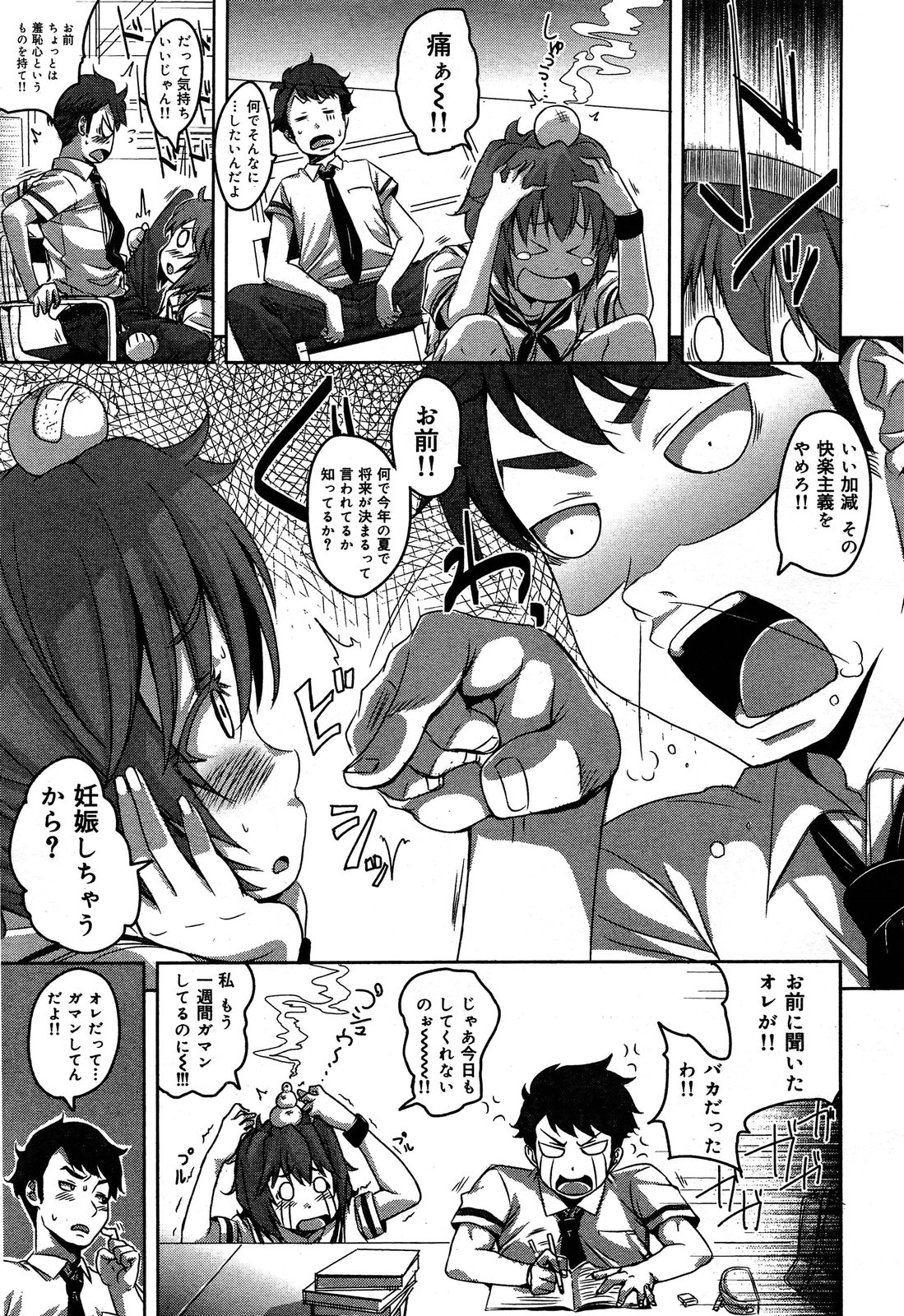 COMIC 舞姫無双 ACT.06 2013年7月号