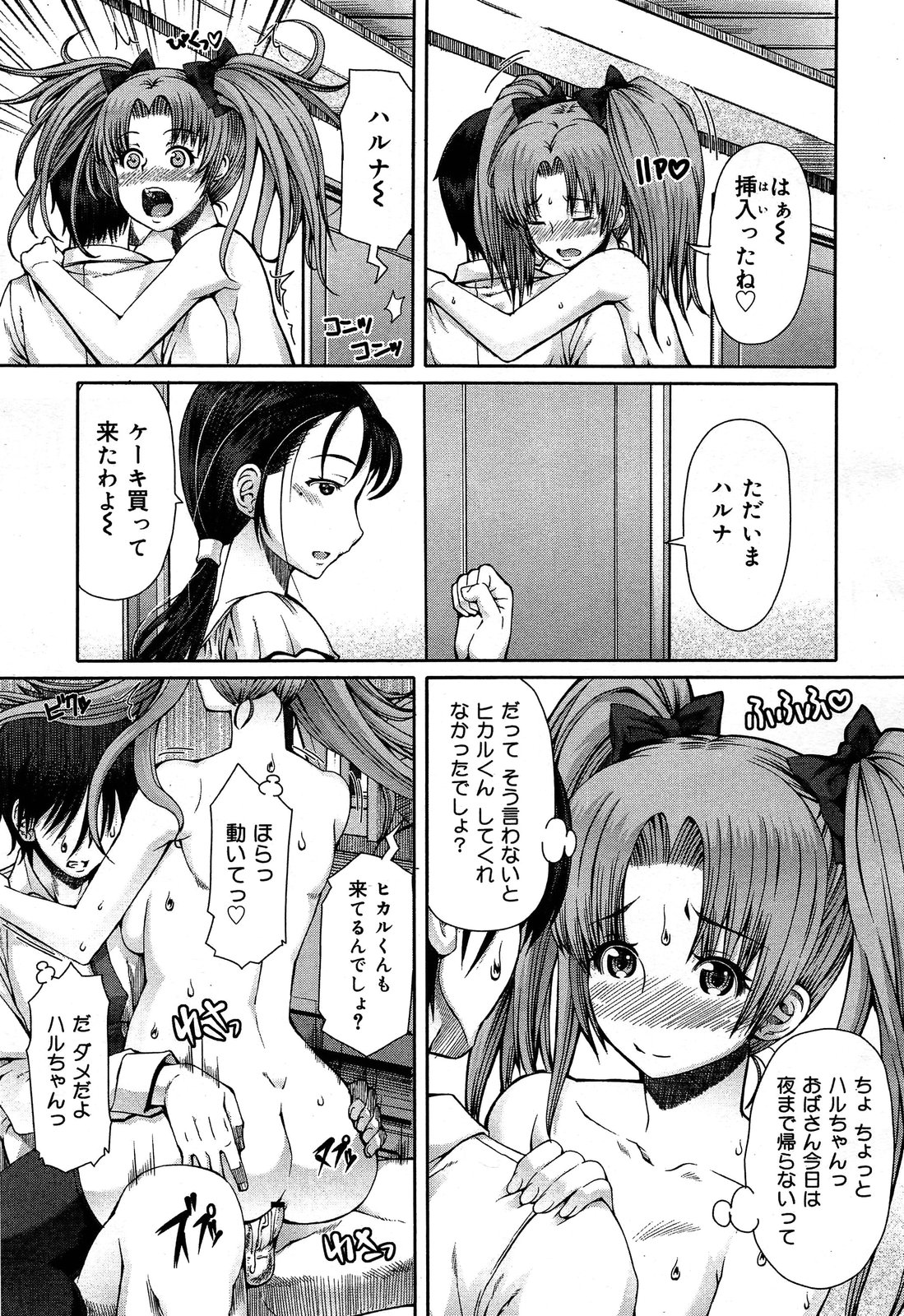 COMIC 舞姫無双 ACT.06 2013年7月号