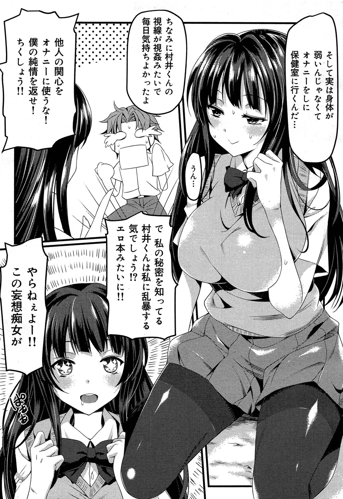 COMIC 舞姫無双 ACT.06 2013年7月号