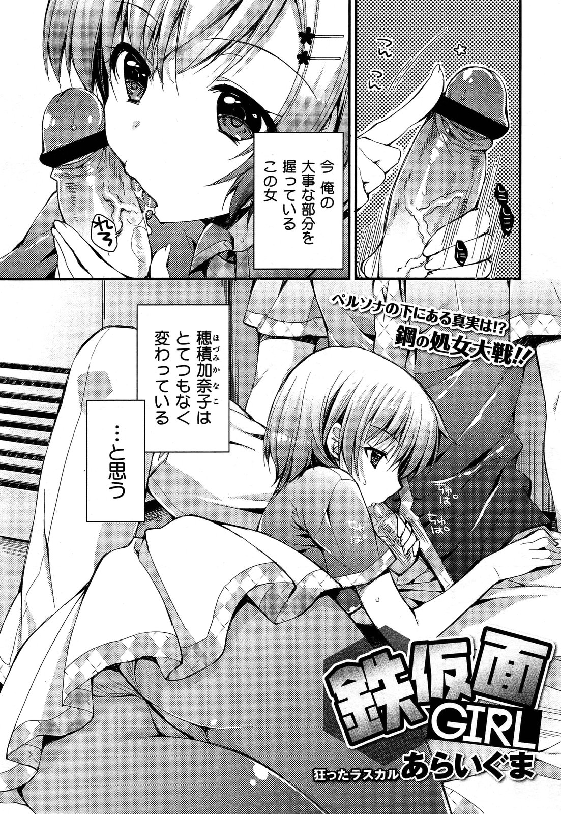 COMIC 舞姫無双 ACT.06 2013年7月号