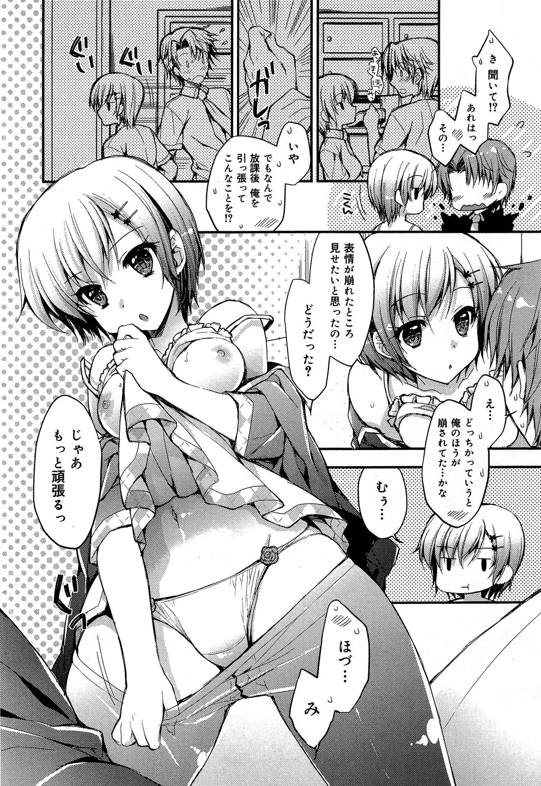 COMIC 舞姫無双 ACT.06 2013年7月号