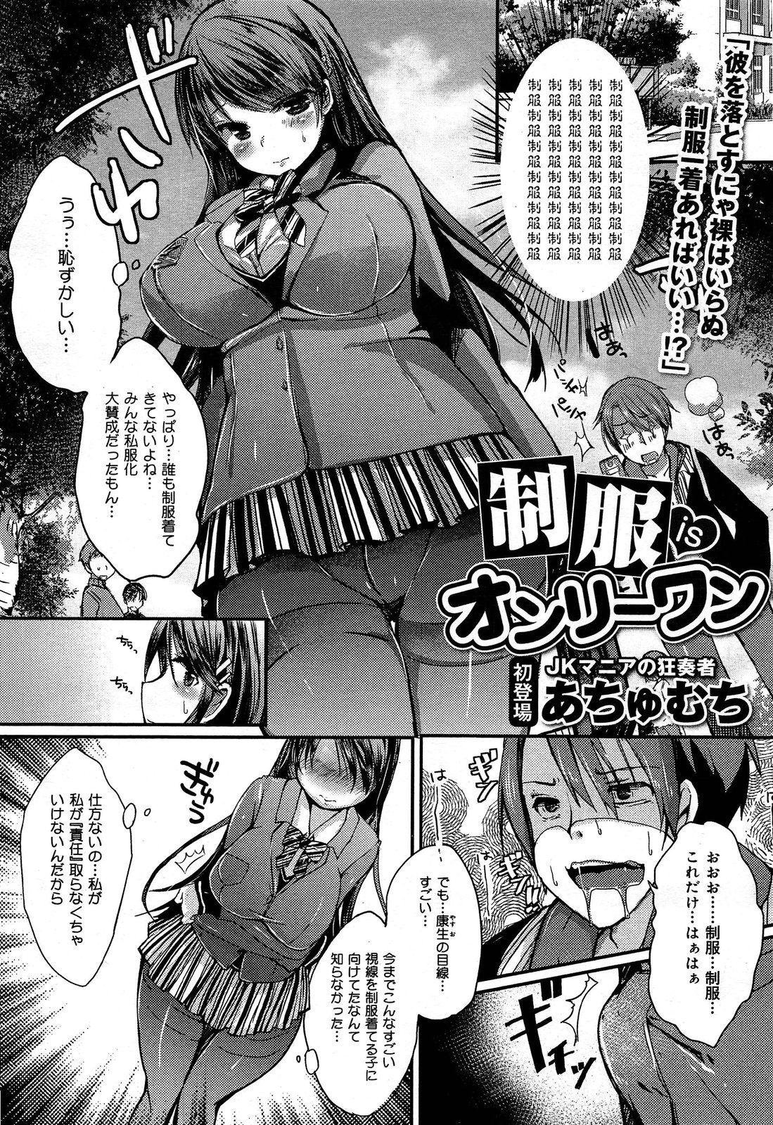 COMIC 舞姫無双 ACT.06 2013年7月号