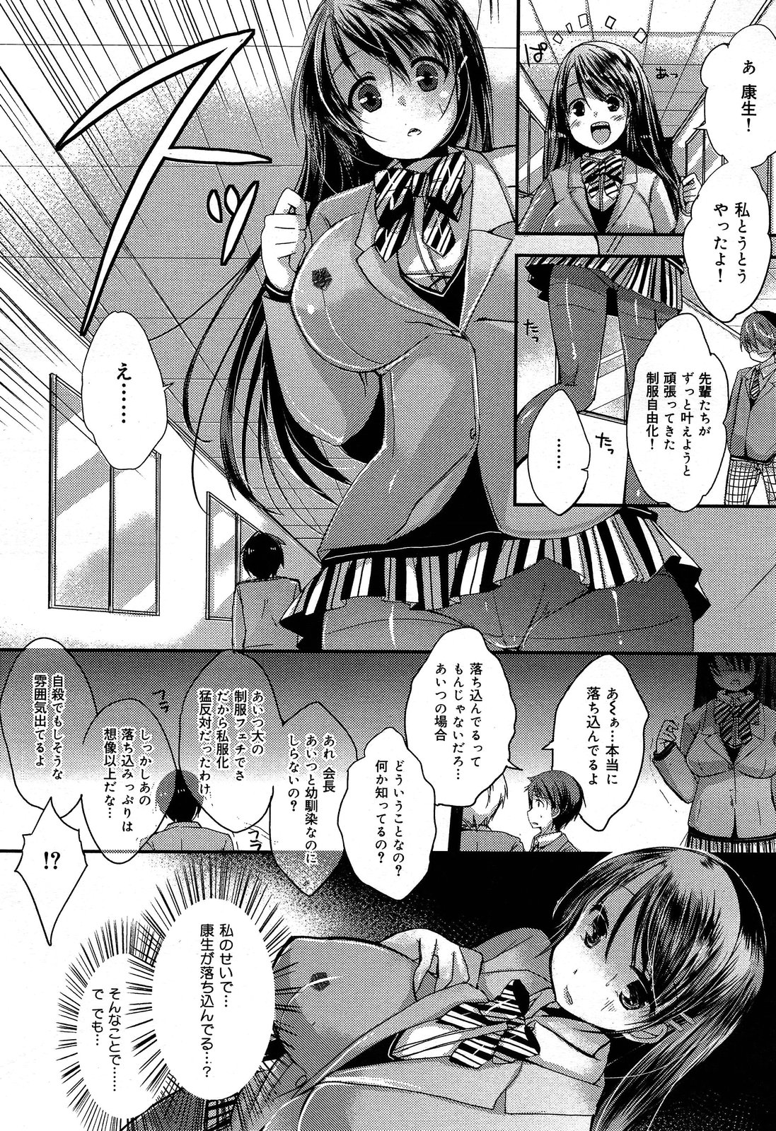 COMIC 舞姫無双 ACT.06 2013年7月号