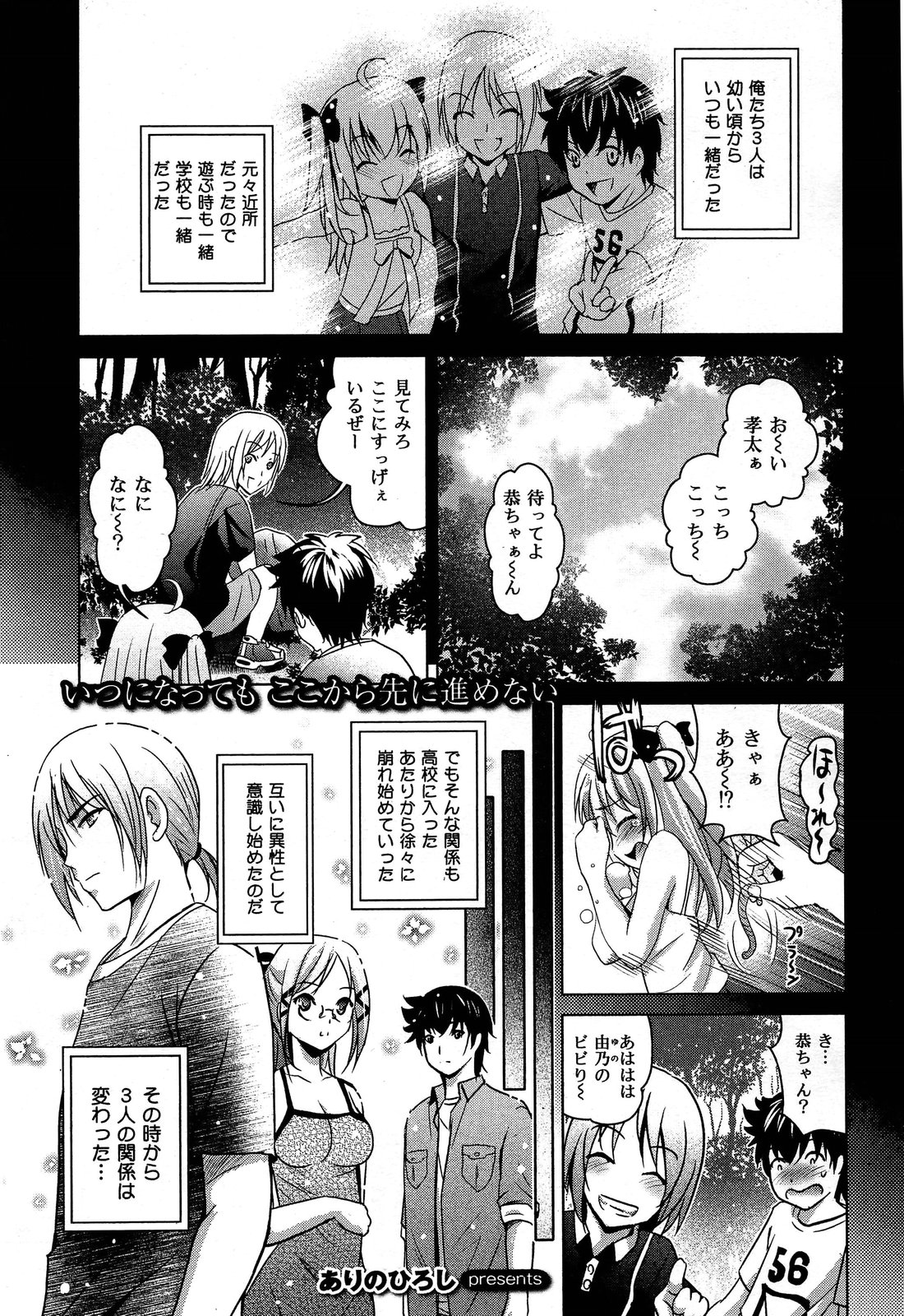 COMIC 舞姫無双 ACT.06 2013年7月号