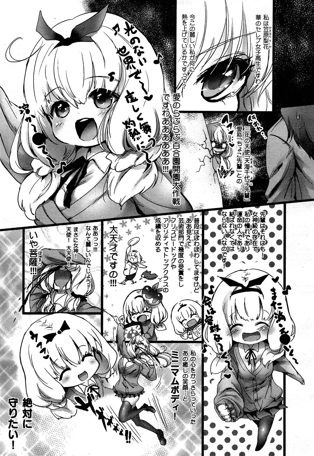 COMIC 舞姫無双 ACT.06 2013年7月号