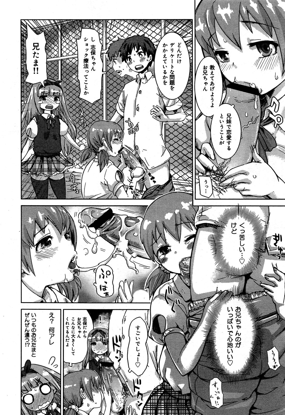 COMIC 舞姫無双 ACT.06 2013年7月号