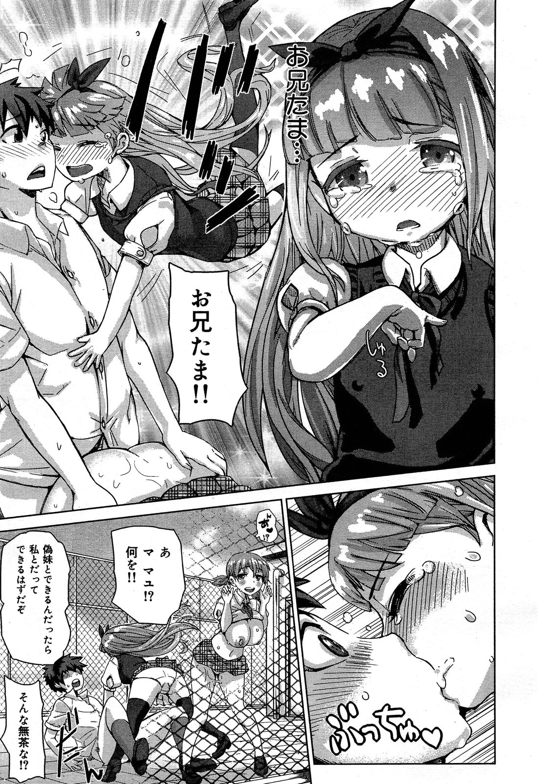 COMIC 舞姫無双 ACT.06 2013年7月号