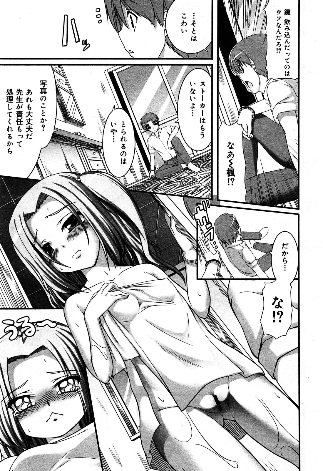 COMIC 舞姫無双 ACT.06 2013年7月号