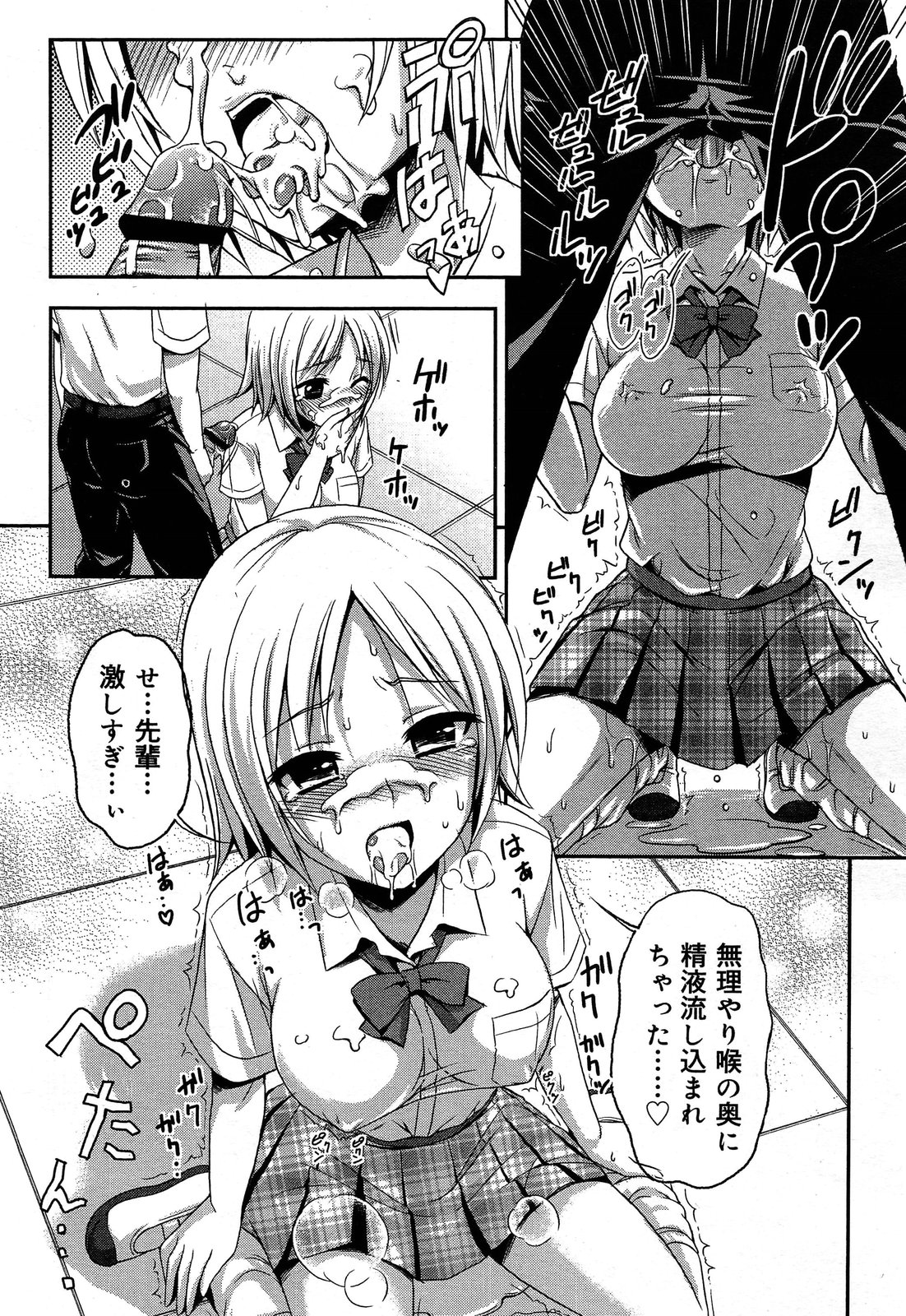 COMIC 舞姫無双 ACT.06 2013年7月号