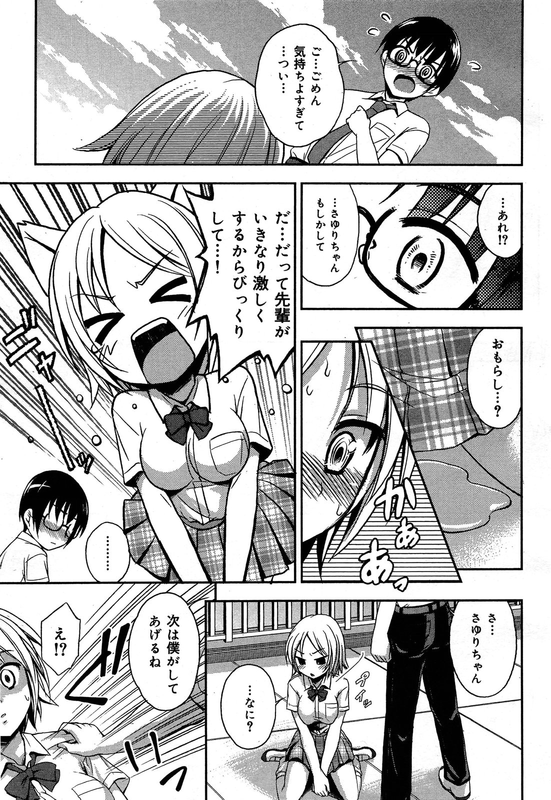 COMIC 舞姫無双 ACT.06 2013年7月号