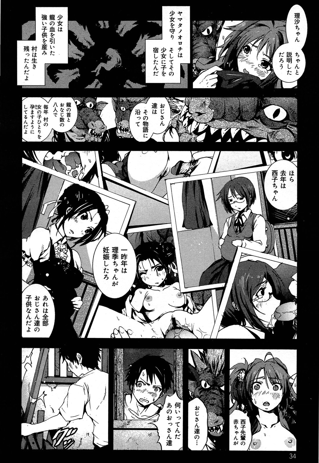 COMIC 舞姫無双 ACT.06 2013年7月号