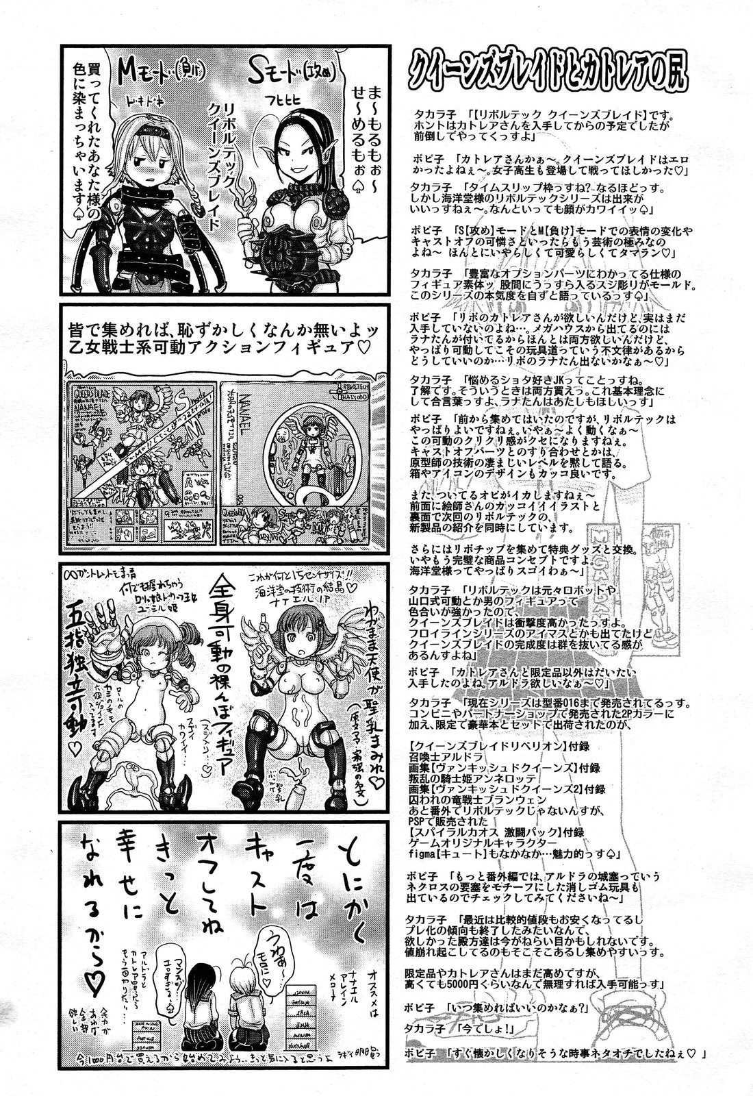 COMIC 舞姫無双 ACT.06 2013年7月号