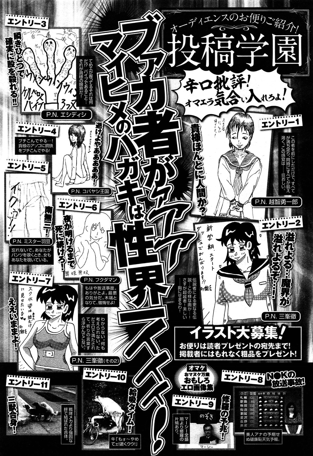 COMIC 舞姫無双 ACT.06 2013年7月号