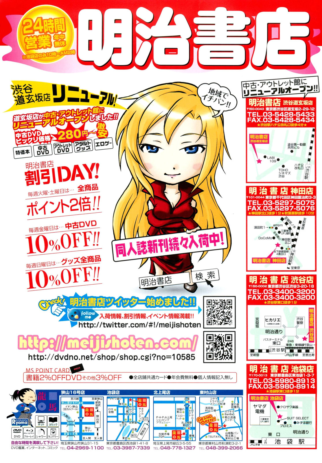 COMIC 舞姫無双 ACT.06 2013年7月号