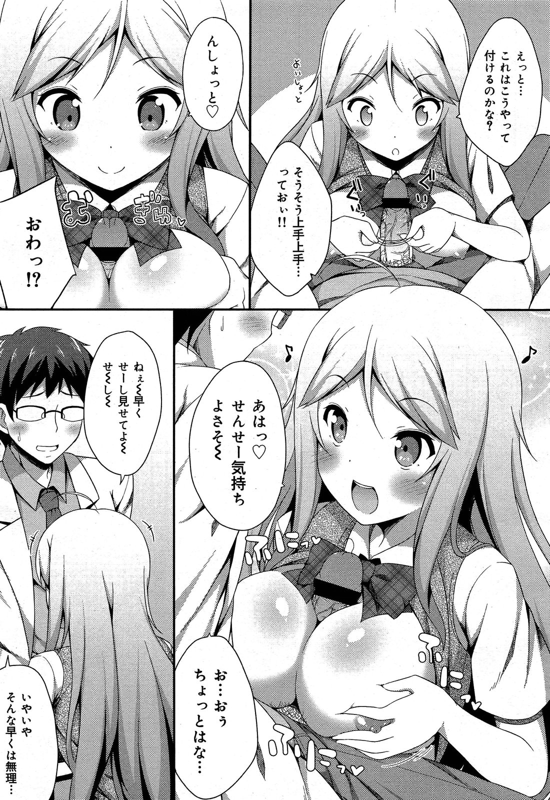 COMIC 舞姫無双 ACT.06 2013年7月号