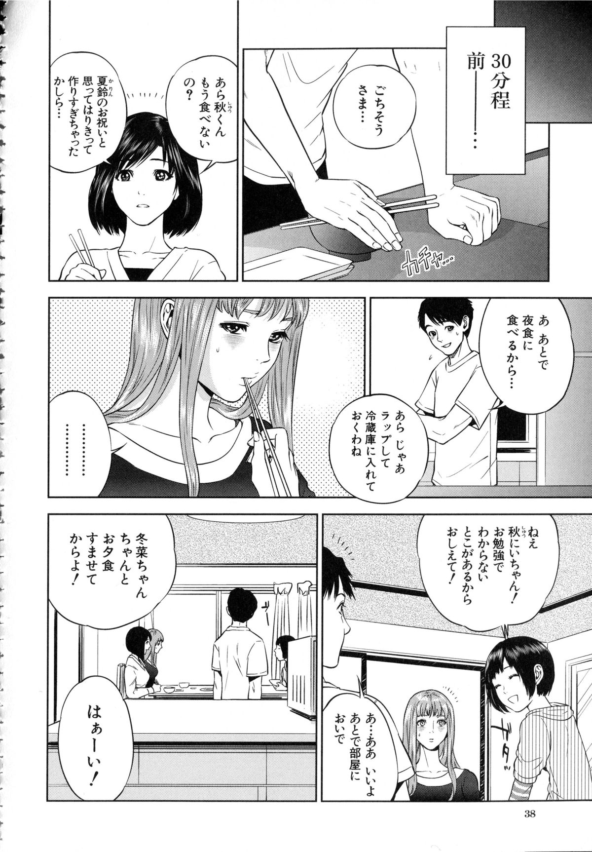 [東西] ぼくたちの禁忌