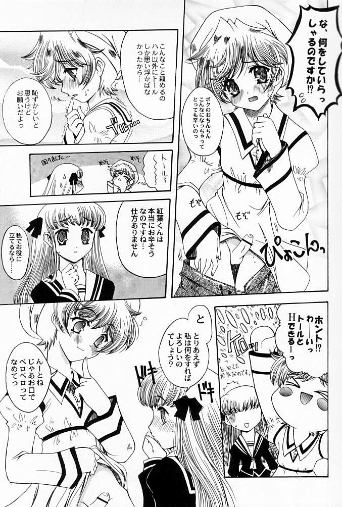 (C61) [鴬屋 (鶯神楽)] 好きなモノは好きって言いたい！！ (よろず)