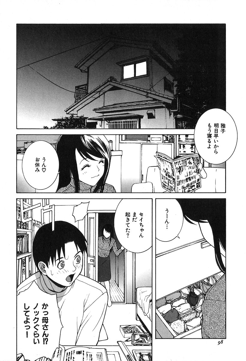 [志乃武丹英] 哀しき玩具