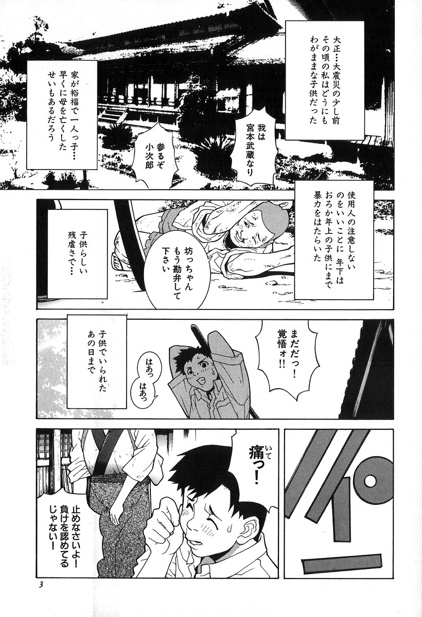 [志乃武丹英] 哀しき玩具